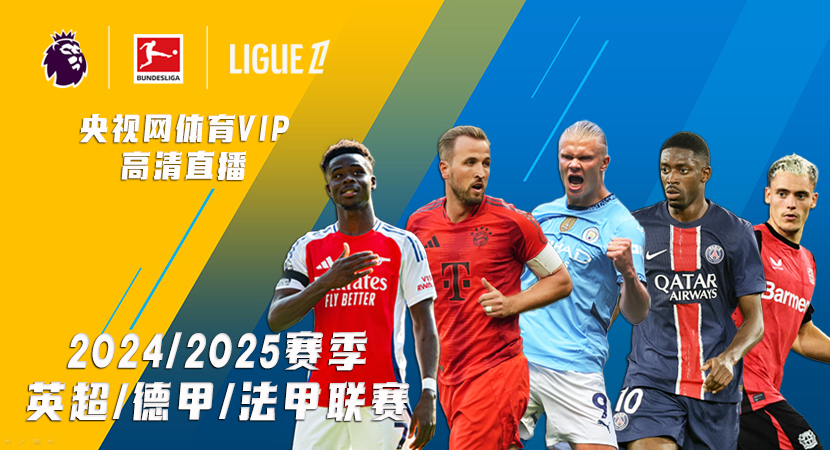 正是球队在 正是球队在